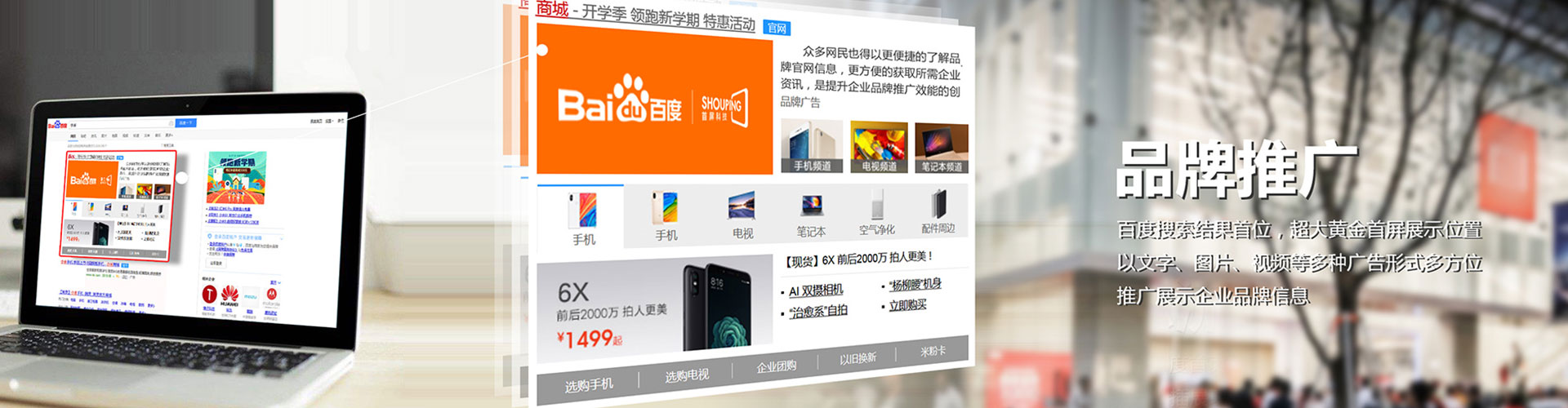 昭苏信息流投放
